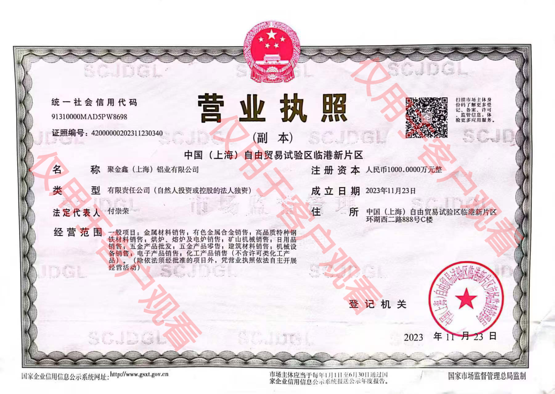 小巧智控&nbsp;&nbsp;全能助手